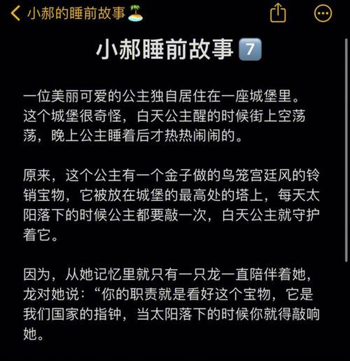 专门给女朋友讲的睡前故事 睡前给女朋友讲的小故事