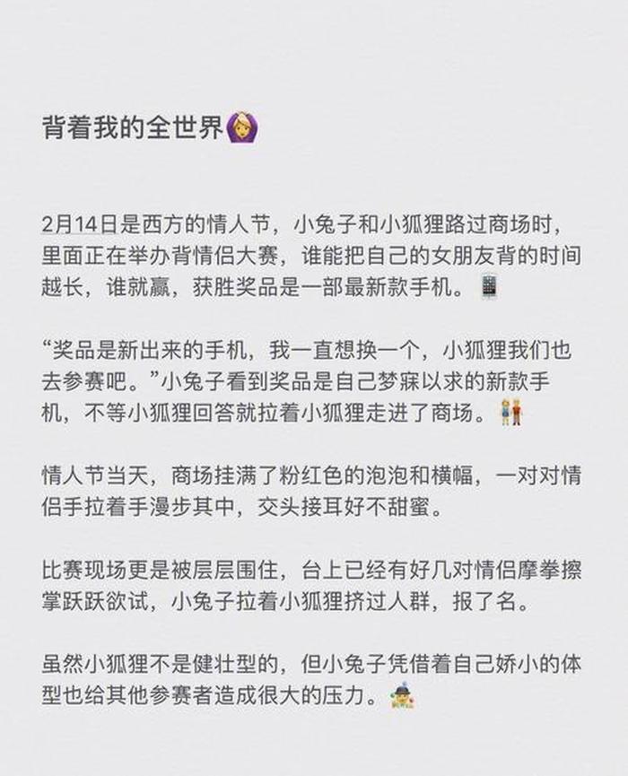 浪漫的睡前爱情故事 短爱情故事免费