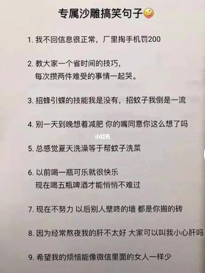 给女朋友讲搞笑段子；沙雕对话一问一答