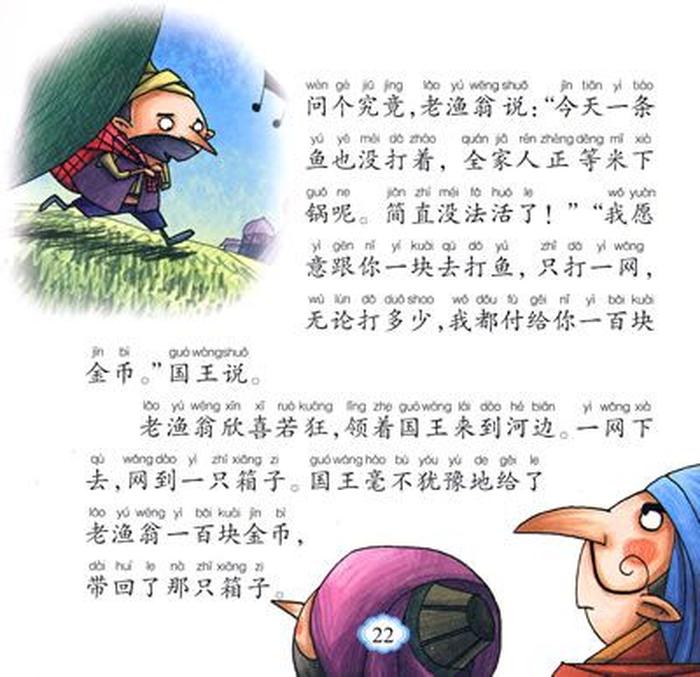 一千零一夜最经典的故事简短 - 狼和狐狸的故事