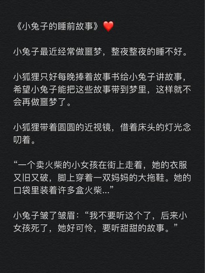 爱情故事长篇甜甜的 睡前爱情故事长篇