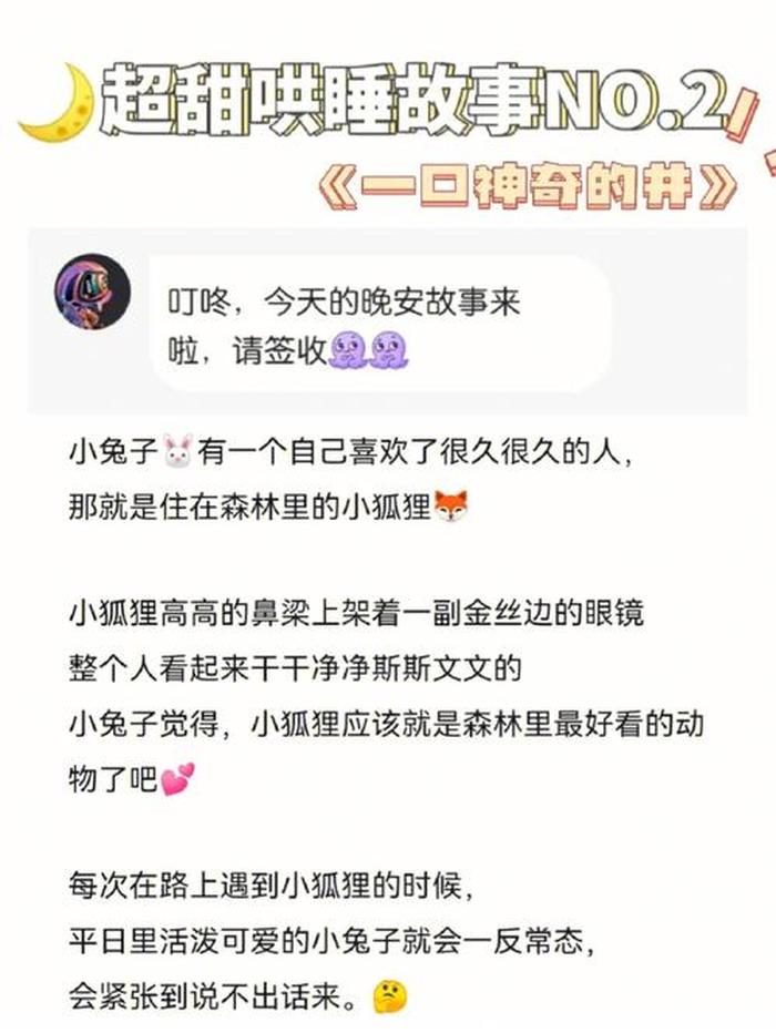 哄老婆睡觉的睡前小故事异地恋 - 又甜又撩的睡前小故事