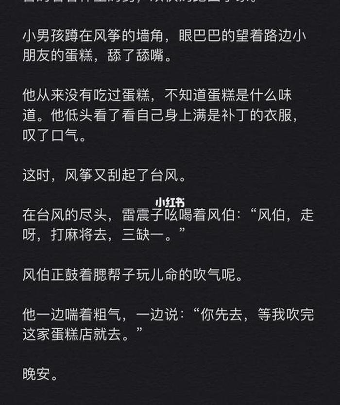 一听就困的睡前故事长篇爱情 异地恋情侣睡前故事长篇