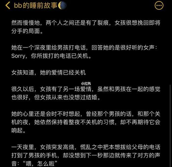 给异地恋的女朋友讲睡前故事 - 异地恋故事