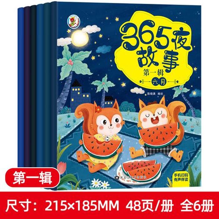 36岁睡前听故事经典、最温馨的60个睡前故事