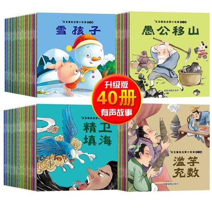 4岁宝宝睡前故事大全，睡前故事7岁至10岁文字版