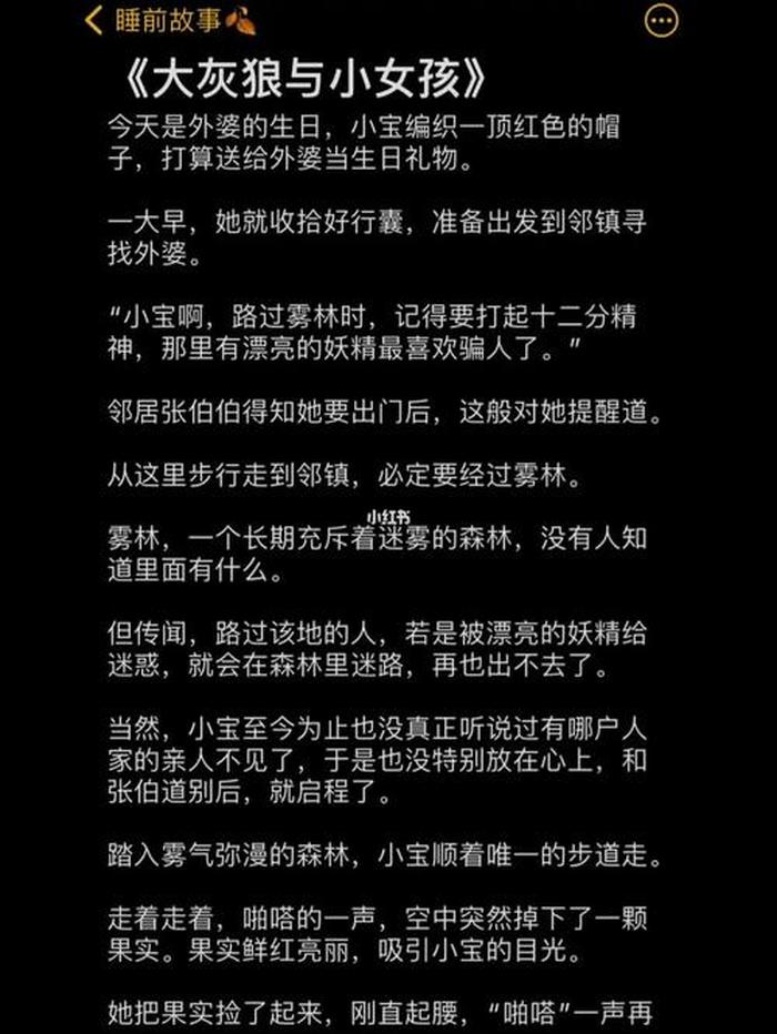 恐怖睡前故事哄女朋友短篇 - 紧张刺激的睡前故事