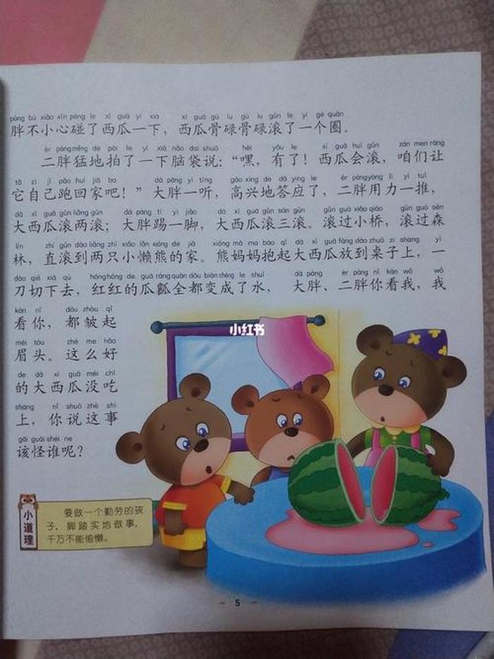 幼儿园简短小故事带动作视频；幼儿讲故事简短小故事视频