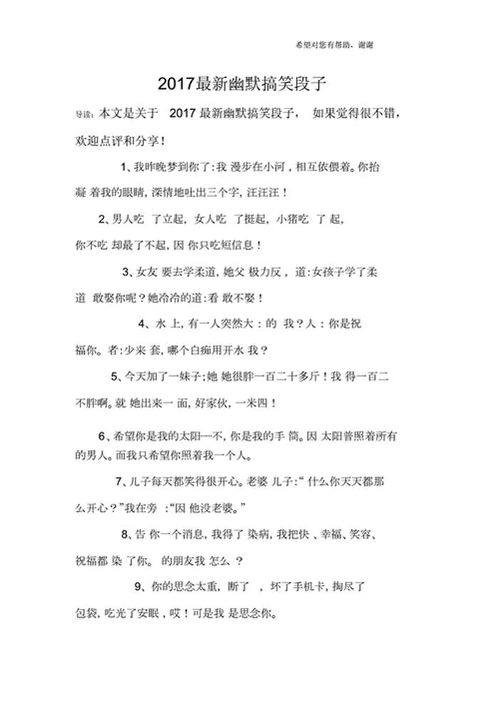 温馨小故事哄女朋友短篇 逗人开心又撩人小故事