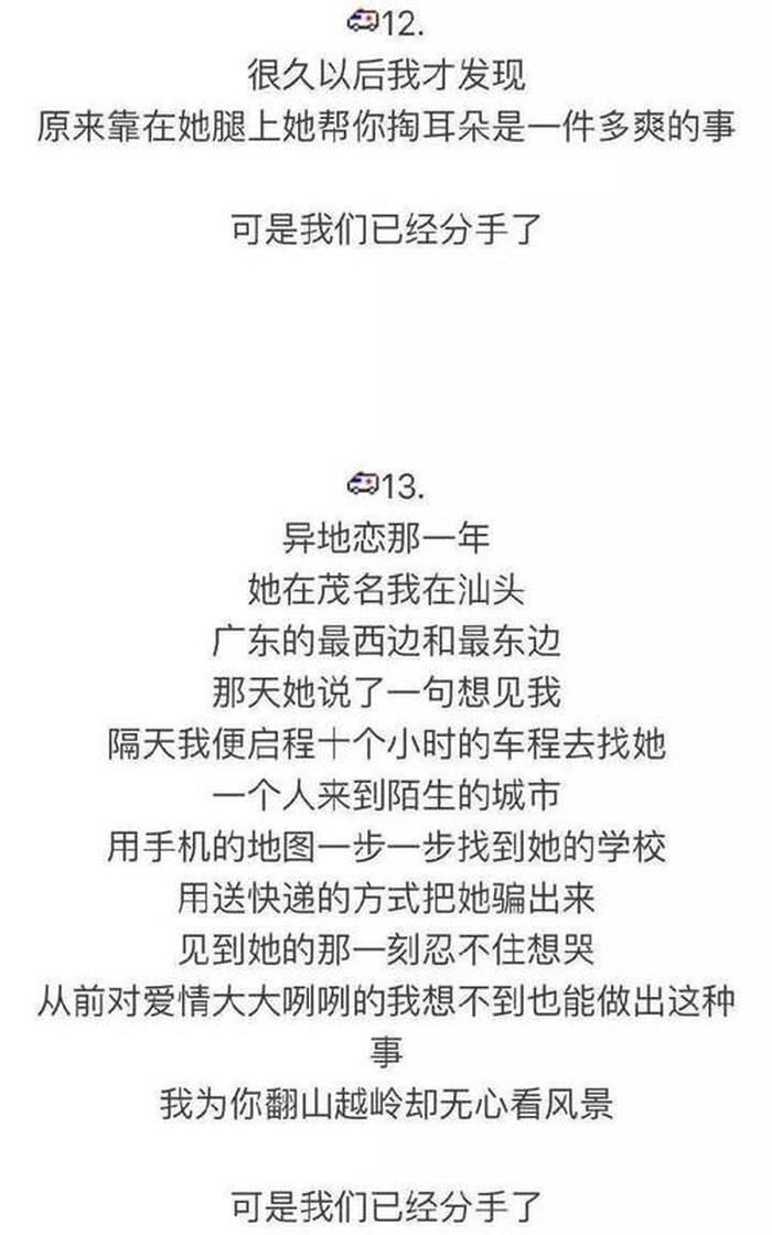 100个超甜爱情小故事短篇、简短甜美的爱情故事