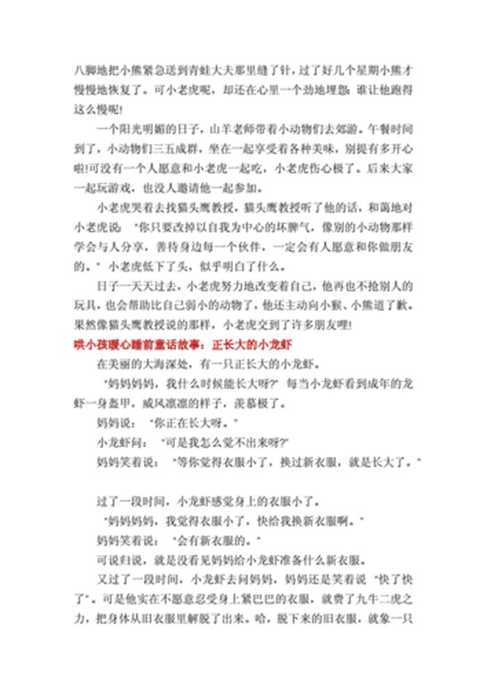 逗别人开心的小故事，让女生开心的故事