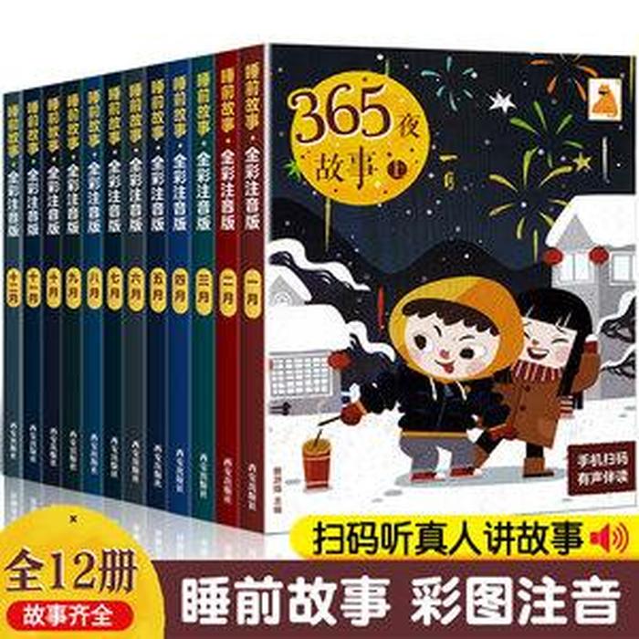 10岁小学生睡前故事、10岁到12岁睡前故事