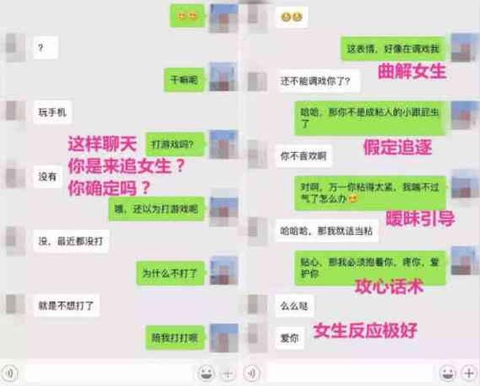 微信聊天套路小故事，怎么撩妹子聊天套路