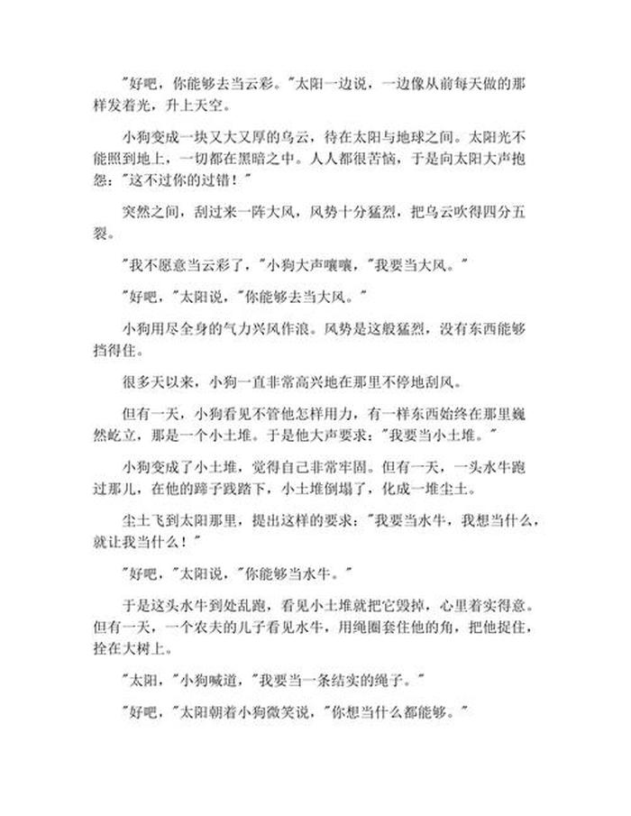 给女生讲的睡前小故事短；给女生讲的睡前小故事短篇