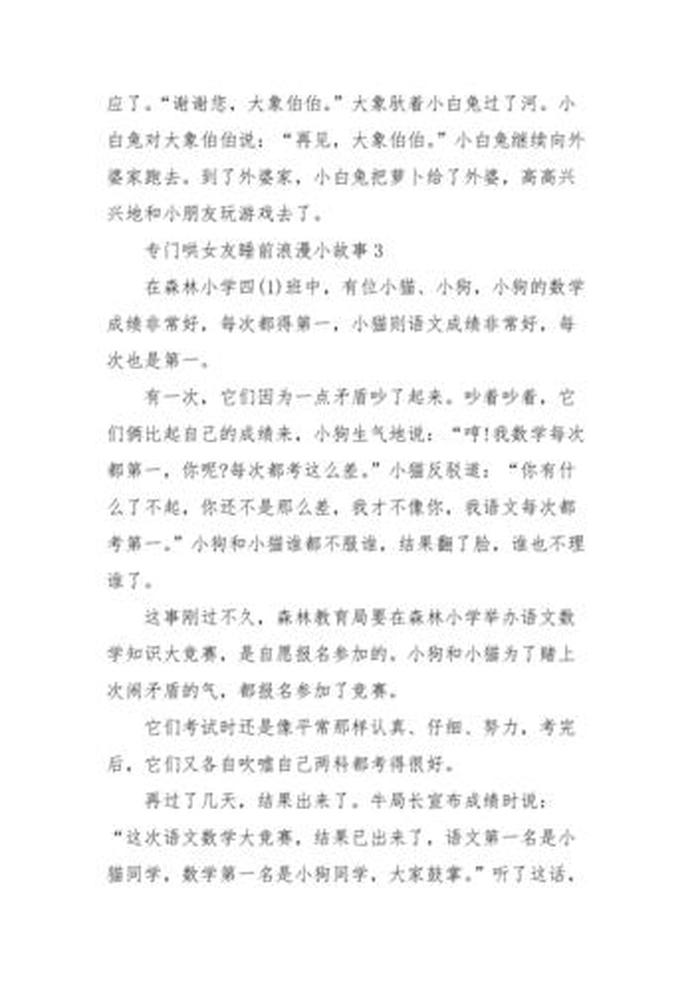 撩人哄睡文本长一点的 哄睡文本