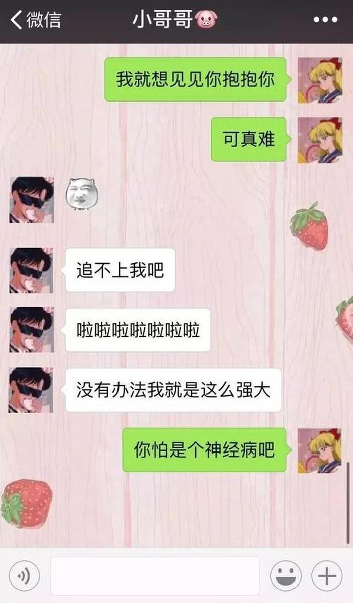 哄男朋友睡觉的故事搞笑 - 沙雕又可爱的小故事