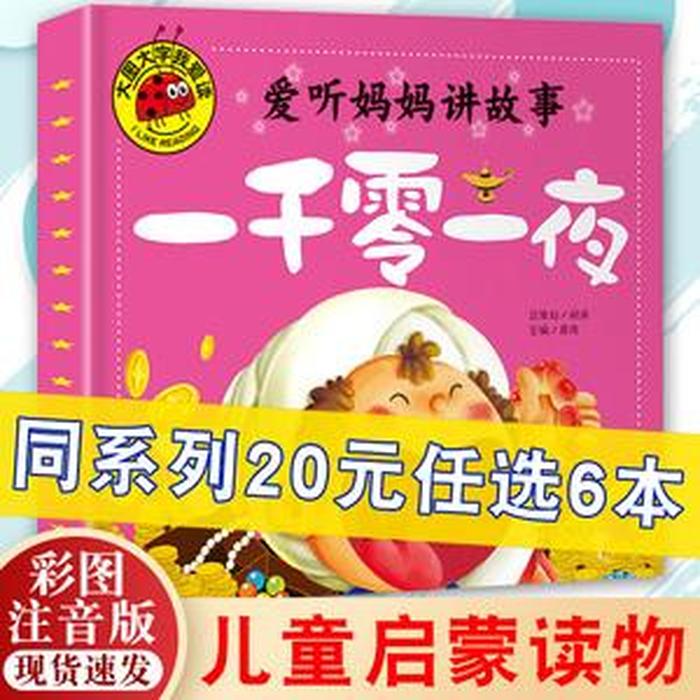 听故事大全免费听10岁以上 睡前讲故事免费听10岁