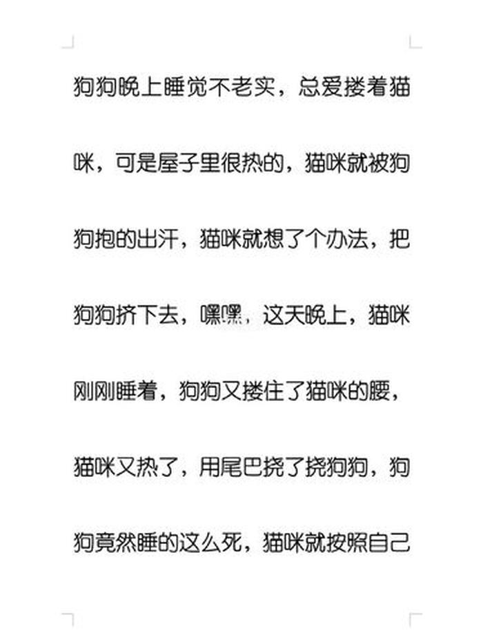 跟女朋友讲睡前小故事超短 - 超短睡前故事50字