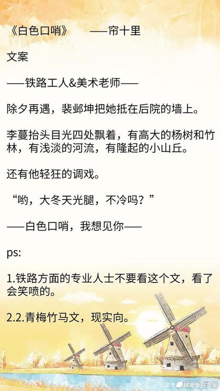 讲给暗恋对象的甜甜的小故事；关于暗恋的故事