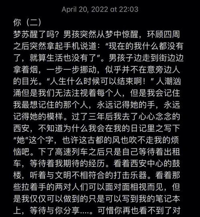 异地恋给对象讲的睡前故事；异地恋睡前故事大全