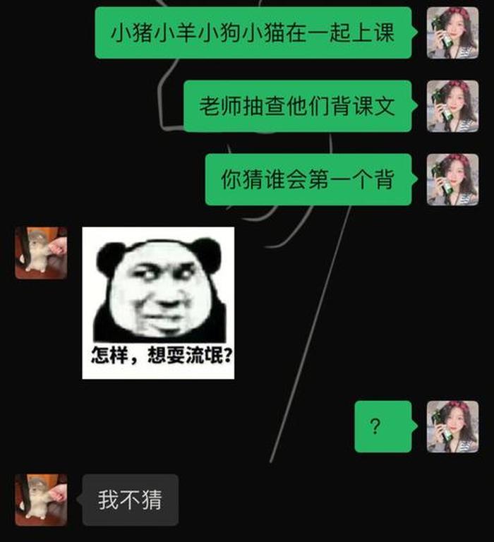 睡前故事哄对象专用沙雕 - 沙雕女孩