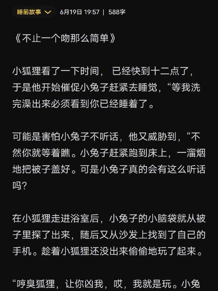 睡前故事长篇甜甜的故事 - 甜甜的短篇睡前故事