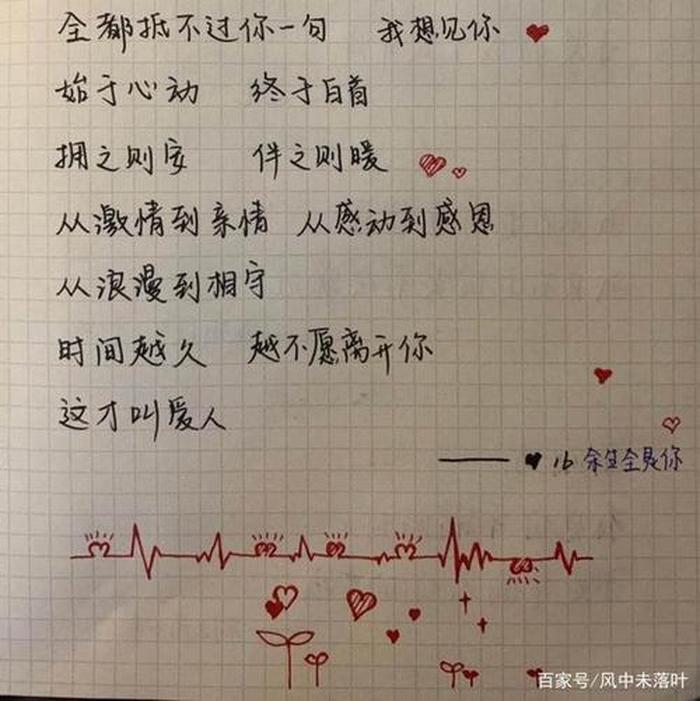 适合给对象写的小纸条 怎么给喜欢的人写小纸条