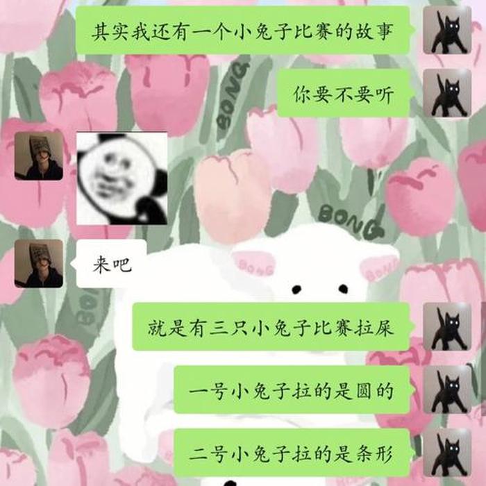 睡前故事哄对象专用沙雕 - 沙雕女孩