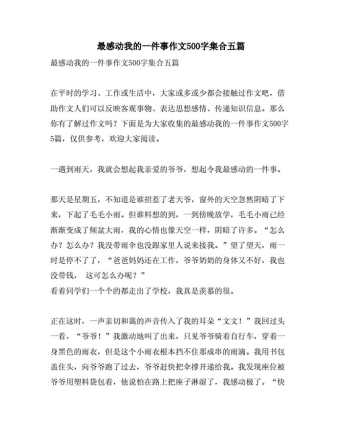 感动到哭的异地恋故事有哪些 感动到哭的故事