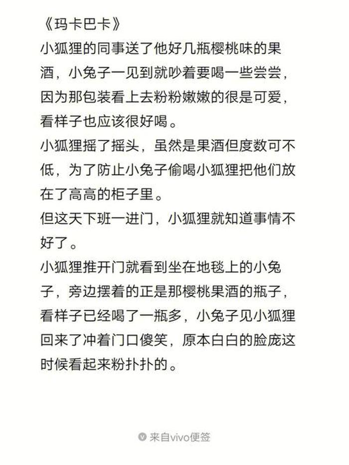 对象睡前故事大全文字版 - 关于兔子的睡前故事