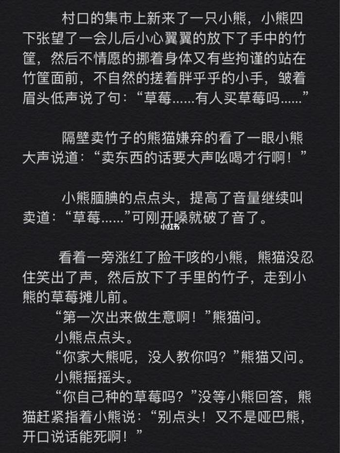 适合成年的治愈暖心故事长篇，治愈系长篇睡前故事