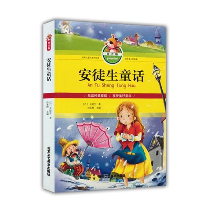 小孩子故事书大全阅读推荐 - 小孩子故事书大全阅读