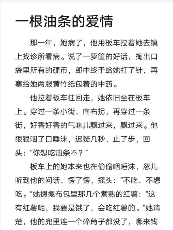 讲给老婆的睡前故事大全集；爱情故事大全 睡前故事