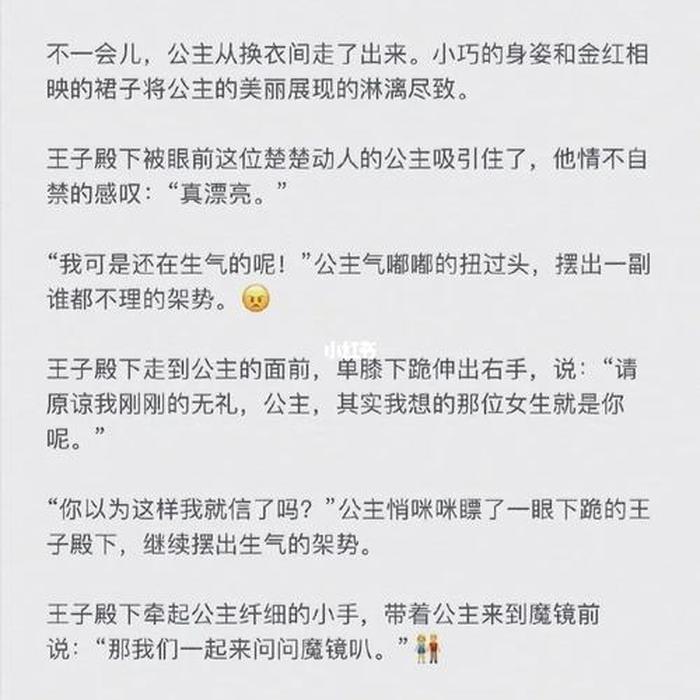 讲给老婆的睡前故事大全集；爱情故事大全 睡前故事