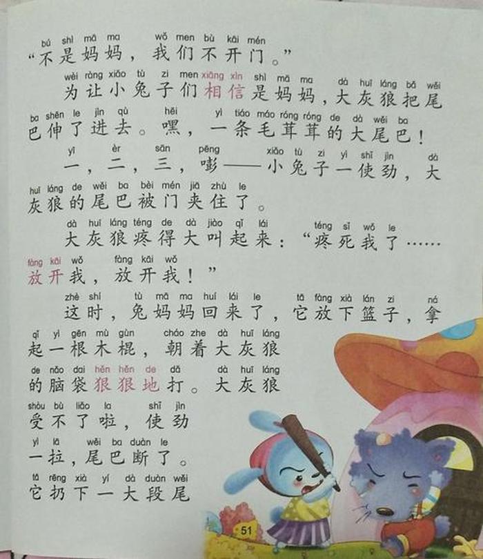 一年级小朋友讲故事大全；少儿小故事短篇100字