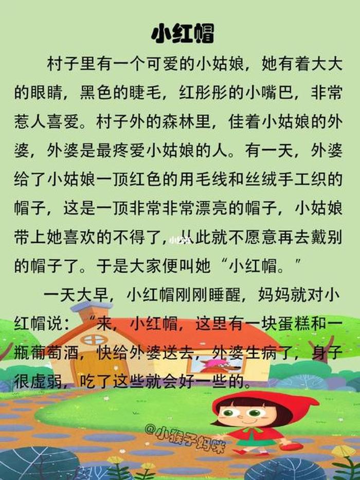 又甜又撩的睡前小故事100字，情感故事睡前故事