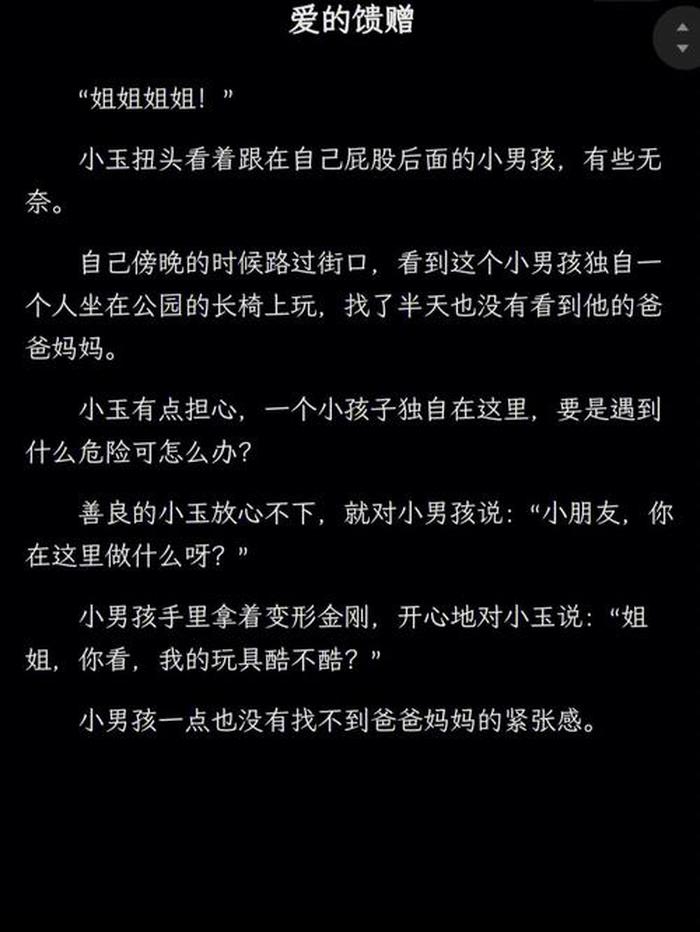 唯美的睡前故事大全 - 浪漫的睡前故事