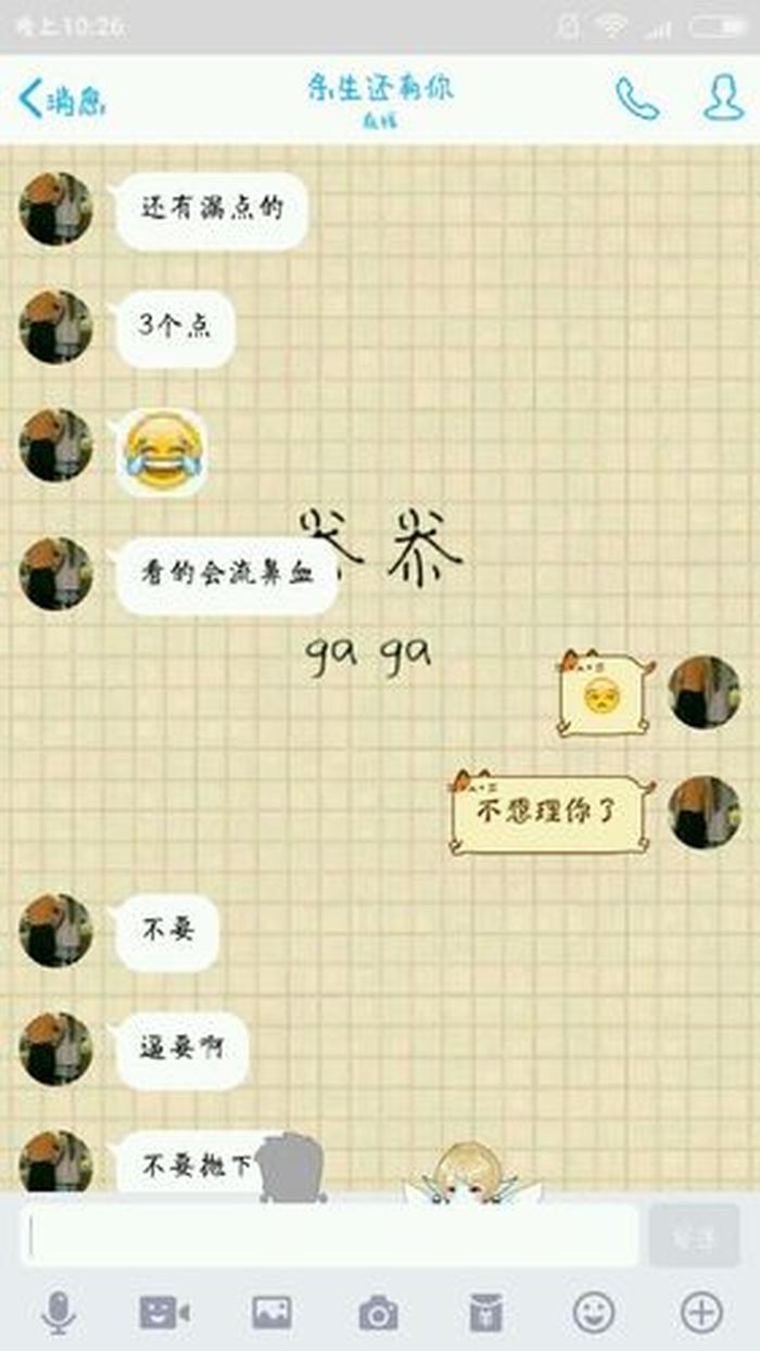 套路小故事睡前 - 讲一个简短套路故事