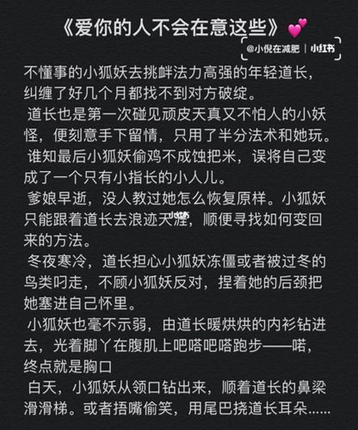 哄对象睡觉的故事短；睡前故事给男朋友简短