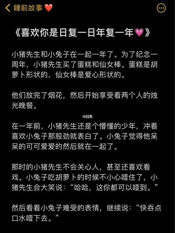 又甜又撩的睡前故事长篇全文，给女朋友讲的超甜的睡前故事