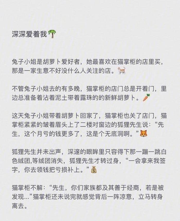 女朋友睡前小故事暖心长篇文案、暖心睡前小故事