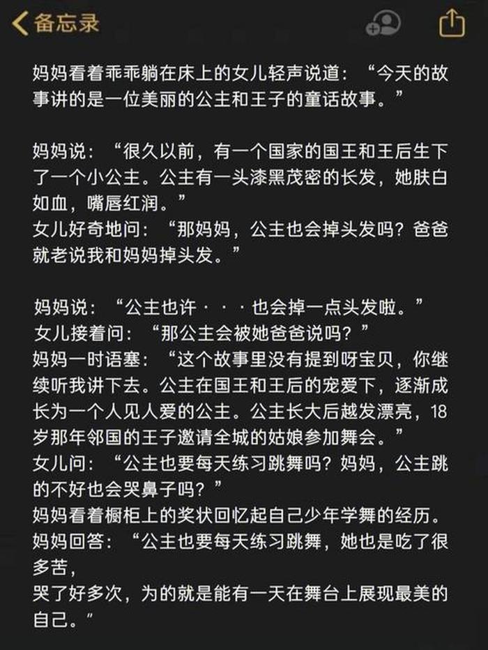 哄女朋友睡觉的故事长篇感人 - 哄女朋友超甜长篇故事