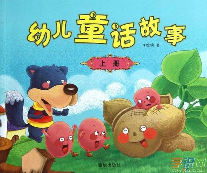 小孩睡前故事免费听完整版 - 睡前讲故事免费听