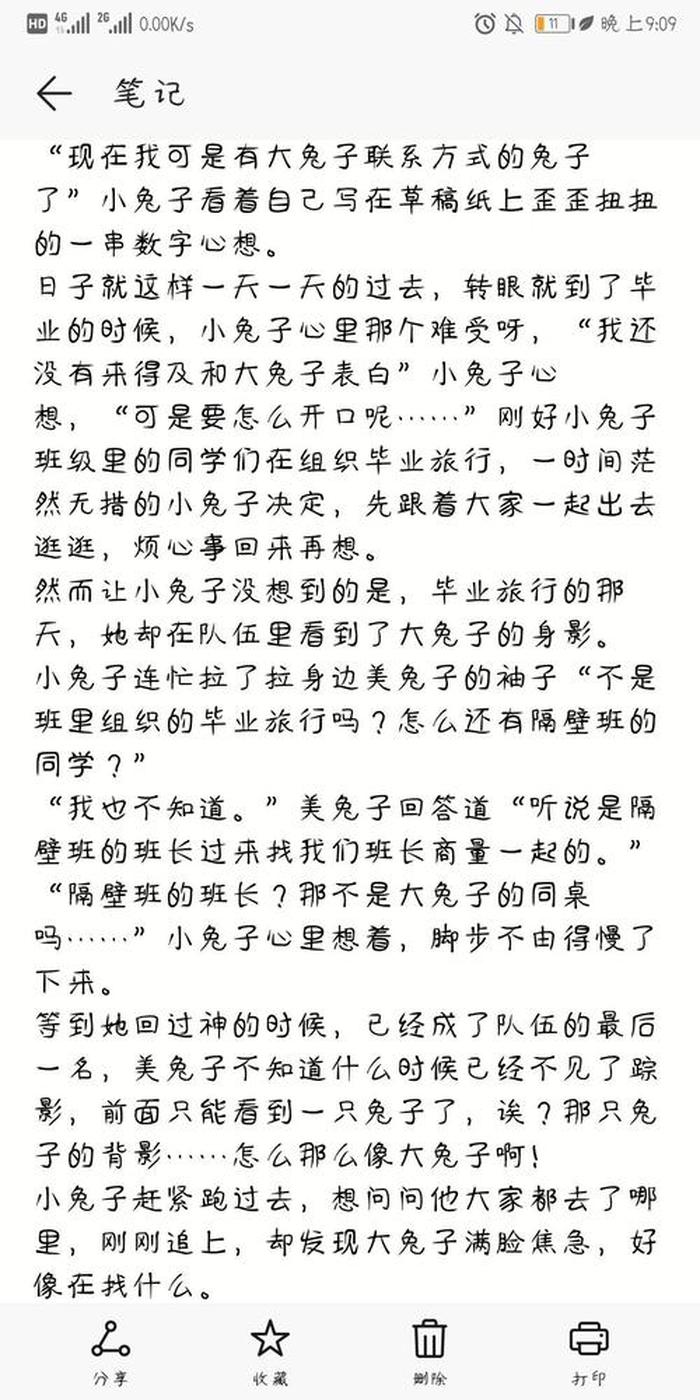 50个哄女朋友睡前故事知乎，给女朋友讲的超甜的睡前故事