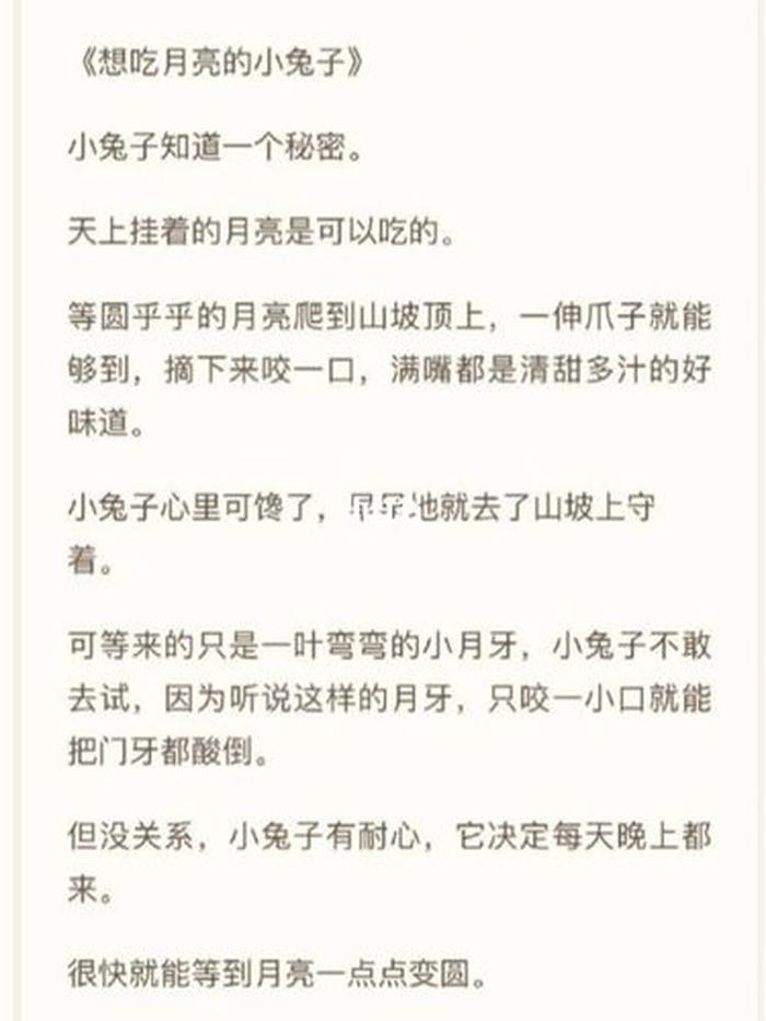 女朋友睡前故事长篇大全集 哄女朋友故事睡前故事