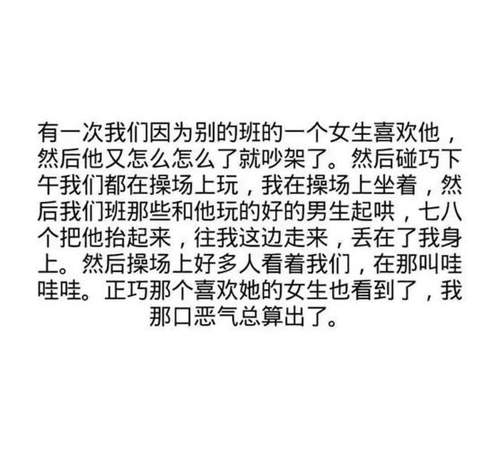 讲甜甜的恋爱故事 现实中甜甜的恋爱故事