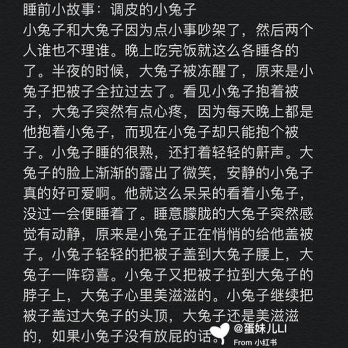 讲给女朋友的睡前故事搞笑、哄对象睡觉的搞笑故事