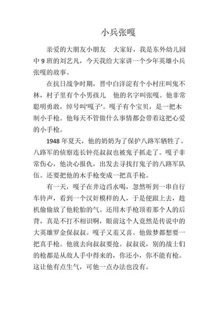 让人印象深刻的故事1000字，哪些名人故事让你记忆深刻