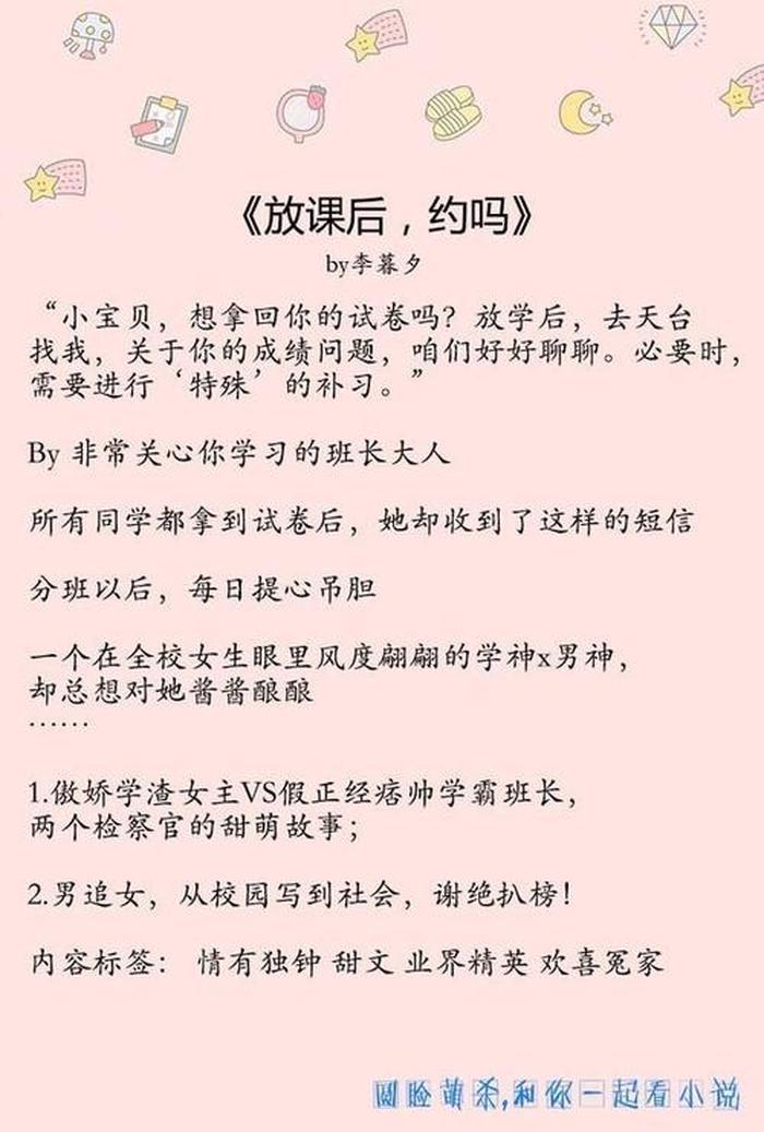 很甜很撩的睡前小说简短；适合睡前阅读的书