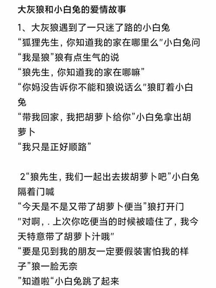 哄女朋友的睡前小故事短故事；成年睡前故事哄女朋友